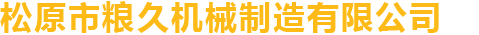 江西業(yè)盛堂健康生物科技有限公司