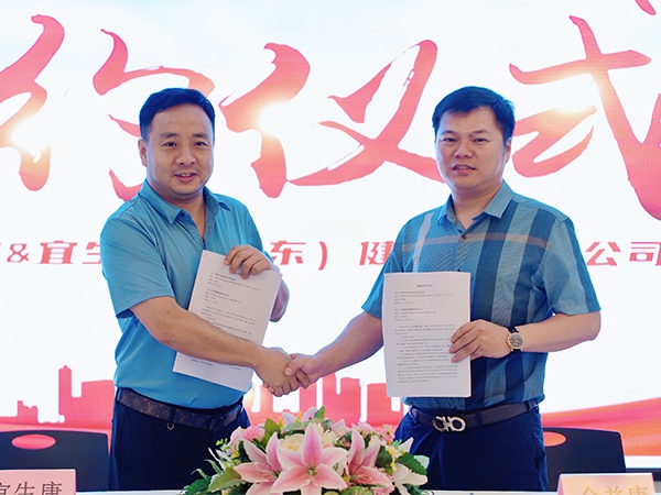 金益康與宜生康達(dá)成戰(zhàn)略合作，共探互聯(lián)網(wǎng)+醫(yī)療健康發(fā)展新路徑