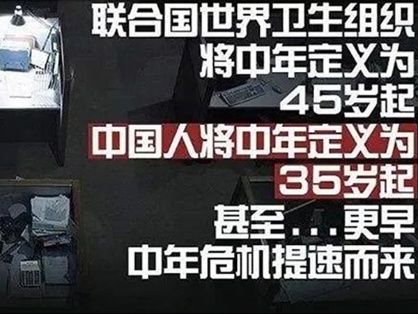 才30出頭，怎么就感受到中年危機(jī)了？