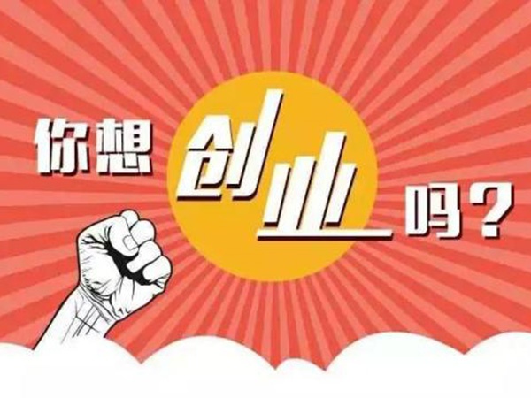 如果你不想一輩子打工，那就去這里，年收入二三十萬都不是問題！