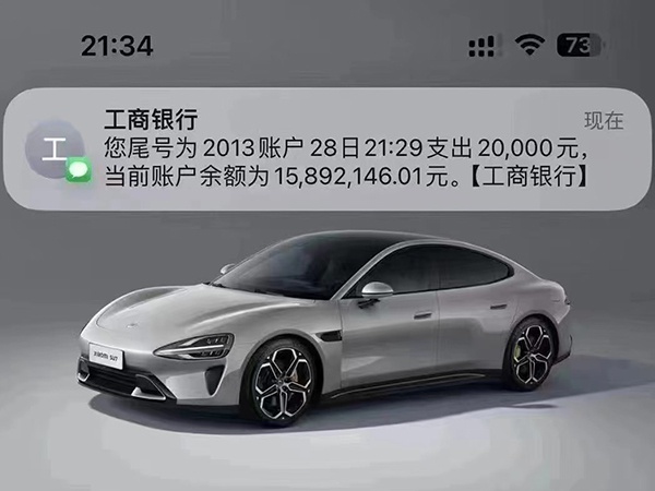 喜提人生的第三臺(tái)汽車(chē)，小米SU7，你也想要？